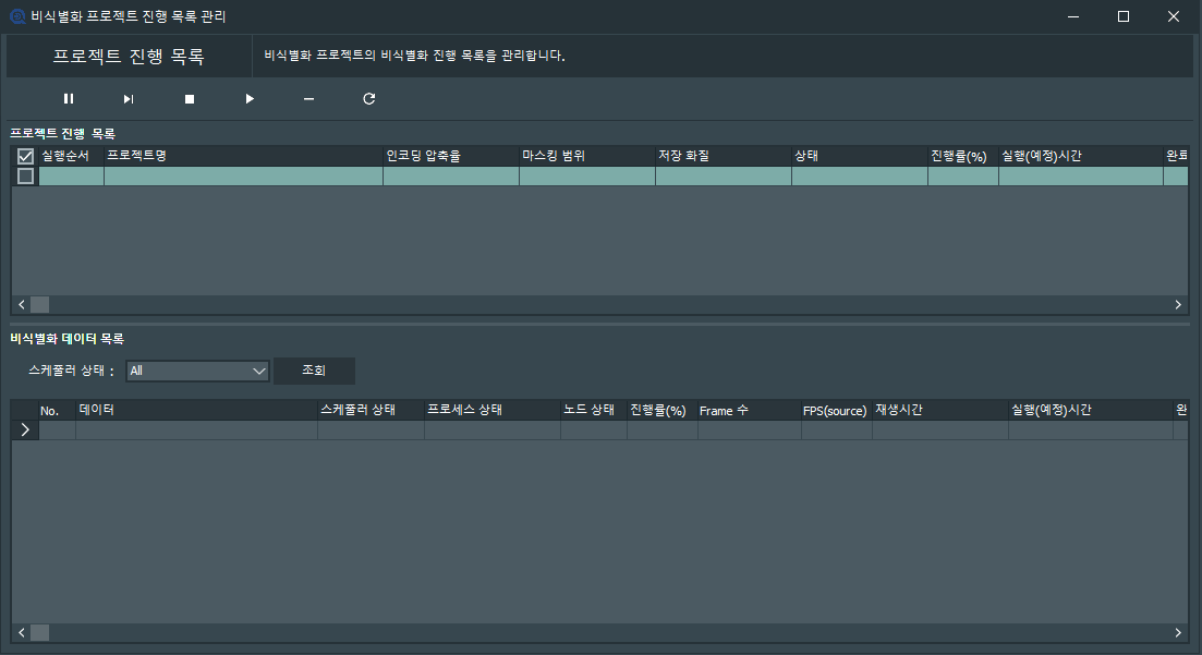 프로젝트 진행 목록 관리 화면